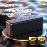 essonio意大利品牌無線藍(lán)牙音箱重低音炮60W大功率戶外家用便攜音響可插U盤TF卡超長續(xù)航IPX7全面兼容 星空黑【HiFi重低音IPX7級防水】
