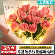 右客母親節手工DIY扭扭棒花束郁金香自制材料包編織捧花男女友女神520 淺粉色郁金香【可做12朵】 材料包 +包裝+教程