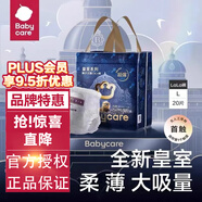babycare紙尿褲獅子王國MINI皇室弱酸nbsml超薄一整夜尿不濕bbc拉拉褲 皇室拉拉褲L20片*1包