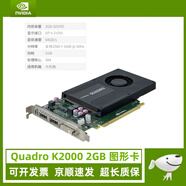 麗臺專(zhuān)業(yè)圖形卡 K1200 K2200 K600 P620 P1000 M2000 CAD設計PS繪圖4K多屏建模渲染顯卡 默認高擋板 K2000 2GB 51w DPx2+DVI圖顯卡