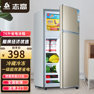志高（CHIGO）小冰箱迷你小型家用雙門(mén)租房用電冰箱雙開(kāi)門(mén)家用出租房宿舍辦公室冷凍冷藏兩門(mén)節能一級省電 一級能效-76L金色雙門(mén)【省電輕音】