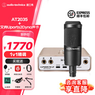 鐵三角（Audio-technica） AT2035 電容麥克風(fēng) 全電腦K歌 主播 直播麥克風(fēng) 專業(yè)錄音話筒 專業(yè)設(shè)備 AT2035+艾肯Uports2Dyna聲卡