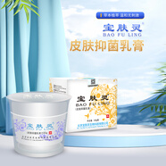 寶膚靈（bao fu ling） 寶膚靈皮膚抑菌乳膏100g 白色