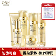 歐詩漫官網(wǎng)旗艦護(hù)膚品套裝正品珍珠奢華金萃緊膚水補(bǔ)水保濕生日禮物 四件套禮盒裝+眼精華+面霜