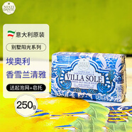內斯蒂丹特意大利進(jìn)口手工沐浴皂香皂香氛精油潔面皂洗澡洗臉洗手皂持久留香 埃奧利香雪蘭清雅250g