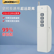 際工電動(dòng)卷簾門遙控器車庫(kù)卷閘門道閘抬杠伸縮門門禁對(duì)拷遠(yuǎn)程鑰匙433 【超遠(yuǎn)距離】萬(wàn)能多頻拷貝