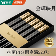 雙槍（Suncha）抗菌合金筷子家用 無(wú)漆無(wú)蠟 高檔酒店筷子餐具套裝pps5雙金輝映月