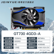 精粵 GT730顯卡4G獨顯游戲臺式機商用家用辦公音影電腦替GTX750 720 GT710 精粵GT730 4GD3-A顯卡 4GB
