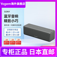 索尼（SONY）【JD物流 日本直郵】  無(wú)線藍(lán)牙音箱 揚(yáng)聲器 重低音音響 立體聲環(huán)繞聲 藍(lán)牙立體聲 SRS-HG10【灰黑】