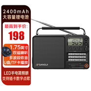 山水M36老人全頻收音機(jī)老年人充電插卡迷你藍(lán)牙音箱便攜隨身聽FM調(diào)頻廣播音響音樂播放器黑色