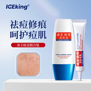 冰王痘克組合祛痘護(hù)膚膏50g痘印痘疤痘坑男女士學(xué)生青春痘痘產(chǎn)品