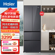 海爾（Haier）小戶(hù)型法式四門(mén)冰箱風(fēng)冷無(wú)霜335升 智能雙變頻一級能效家用大容量超薄小型抽屜式多門(mén)四開(kāi)門(mén)電冰箱 343升海爾法式冰箱+玻璃面板+一級能效+風(fēng)冷無(wú)霜