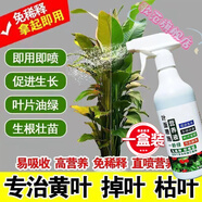 質(zhì)欣營(yíng)養(yǎng)液植物通用型家用盆栽綠植枯葉黃葉爛根免稀釋綠花肥料 1瓶 體驗(yàn)裝 默認(rèn)其他信息1