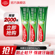 高露潔（Colgate） 高露潔全面防蛀薄荷牙膏 250g 清新口氣 強(qiáng)健牙釉質(zhì) 全面防蛀【勁爽薄荷】 90g*3支