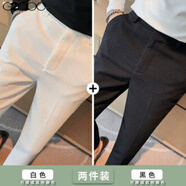 G2000華夫格休閑西褲男春秋長(zhǎng)褲商務(wù)西裝褲修身小腳免燙感西服褲子 白色褲子+黑色褲子 28 (90-100斤)