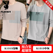 花花公子（PLAYBOY）品牌純棉長袖t恤男裝春夏季潮流寬松圓領(lǐng)撞色打底小衫體恤上衣服 K1313淺咖+K1313中灰 XL 建議  120-140斤