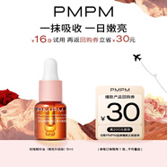 PMPM玫瑰角鯊烷舒緩修護精華油5ml 新老隨機發(fā)貨 試用裝