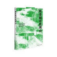 爬著城市玻璃山