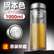 明徽超大容量1000ml雙層玻璃杯耐高溫防爆戶(hù)外水杯男帶蓋透明泡茶 1000ml 鋼本色 500-1000ml