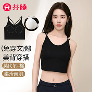 芬騰吊帶背心女帶罩杯免穿文胸莫代爾美背內(nèi)搭可外穿時尚內(nèi)衣