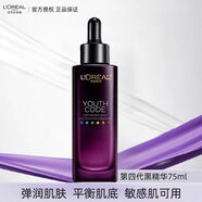 歐萊雅黑精華青春密碼酵素精華肌底液小黑瓶補(bǔ)水保濕緊致提亮滋潤 75ml 第四代黑精華75ml