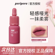 菲麗菲拉冰糖唇釉18號墨水晶亮唇蜜口紅水墨彩絲絨唇彩韓國小奶瓶 【絲絨啞光】36-草莓牛奶