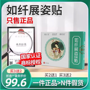 鵲優(yōu)堂荷太如千貼 和太茹芊貼 茹芊展姿貼如千展姿貼展姿貼如纖展姿正品 買2送1【3盒周期裝】