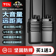 TCL 【雙臺(tái)裝】HT8對(duì)講機(jī) 超長(zhǎng)待機(jī) 大功率遠(yuǎn)距離 專(zhuān)業(yè)商用民用酒店KTV辦公工地戶(hù)外無(wú)線手臺(tái)