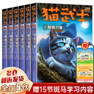 【新華正版】貓武士 全套可選 艾琳亨特著 外國兒童文學(xué)動物冒險小說偵探故事 中國少兒出版社 【三部曲】