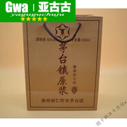 酒盒禮盒送禮袋貴州53度白酒飛天茅型臺五liang液10個 茅臺鎮(zhèn)原漿袋26x20x10厘米