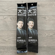 大衛(wèi)拖把專家拖把頭膠棉替換M6Pus對(duì)折吸水海綿頭33cm配件 大衛(wèi)M6pus專用33cm棉頭2個(gè)裝