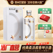 五星【掌柜推薦 柔派醬香】老酒10 貴州醬香型白酒53度坤沙酒高端禮盒 500mL 1瓶