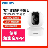 和家親原裝中國移動(dòng)V7A版攝像頭300W智能2K全景高清家用云臺網(wǎng)絡(luò ) 和目C31和家300萬(wàn)高清 64GB