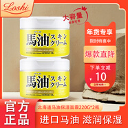 LOSHI樂絲日本進口馬油面霜擦臉滋潤霜護手護膚霜秋冬防干燥保濕馬油膏 馬油面霜220g*2瓶