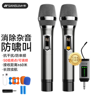 山水（SANSUI）K39無線話筒防嘯叫連接家用音響舞臺戶外主持會議教學(xué)通用家庭KTV唱歌萬能充電麥克風(fēng)一拖二