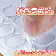 痛包材料扎板裝飾背景紙素材包全套卡通動(dòng)漫周邊 扎包專用點(diǎn)膠8*13mm(120粒)