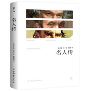 創(chuàng)美工廠 名人傳 羅曼羅蘭著 未刪減版 隨書贈(zèng)書簽 珍貴照片 人物傳記