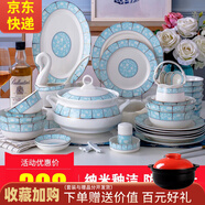 傳世瓷碗碟套裝家用景德鎮(zhèn)歐式骨瓷碗筷陶瓷器吃飯?zhí)淄氡P子中式 小時代60件 60頭豪華套裝