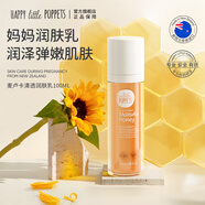紐樂葆麥盧卡水乳媽媽護(hù)膚品套裝保濕爽膚水潤膚哺乳期專用官方旗艦正品 麥盧卡潤膚乳 100ml
