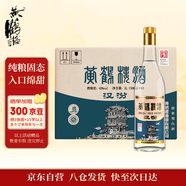 黃鶴樓 漢汾酒 清香型白酒 42度 500ml*6瓶整箱裝