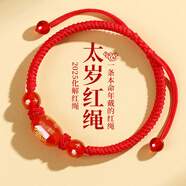 石傳百世本命年紅繩手鏈2025蛇年解歲護(hù)身符紅瑪瑙生肖手串男女生生日禮物