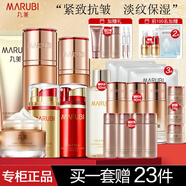 丸美（MARUBI）彈力蛋白凝時緊致抗皺護膚品套裝淡化細紋干紋補水全套化妝品媽媽 【5件套】潔面+水+乳+面霜+眼霜