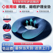 佳禾醫(yī)用氣墊床防褥瘡臥床病人充氣床墊左右自動(dòng)翻身墊電動(dòng)防壓瘡墊子 褥瘡坐墊臀部痔瘡術(shù)后男士前列腺圓墊101-SA 神器醫(yī)院老人護(hù)理家用醫(yī)療專用癱瘓久躺