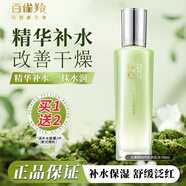 百雀羚爽膚水女水嫩精純明星美肌水補水保濕臉部護膚品白雀鈴艦旗店 水嫩精純明星美肌水100ml