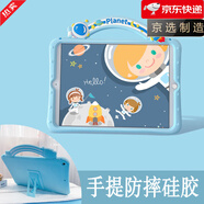 【原裝品質(zhì)】蘋果ipad保護套10.2英寸pro11平板電腦air5少女10.9 【手提藍色宇航員】_收藏加購送鋼化膜 iPad Mini4/5(7.9英寸)