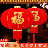 新新精藝大紅燈籠2個(gè)元旦新年裝飾燈籠商場(chǎng)戶(hù)外大門(mén)口陽(yáng)臺福字宮燈150#