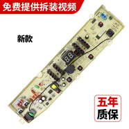 SANYO三洋洗衣機(jī)電腦板X(qián)QB60-S1036 S936 S936N S955電路主板WT5455M5S A款電腦板