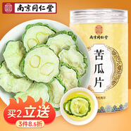 南同四海南京同仁堂苦瓜片200g搭血苦瓜茶苦瓜泡水苦瓜干鮮甜糖壓苦瓜粉