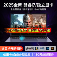 櫻本拯救系列[大學(xué)生補(bǔ)貼30%]2025新款筆記本電腦酷睿i9+RTX4060獨(dú)顯高性能輕薄AI編程辦公本設(shè)計(jì)游戲 【拯救系列】全新I7處理器+滿血獨(dú)顯+游戲多開(kāi) 32G運(yùn)行+1TB超速固態(tài)+豪華禮品