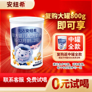 安紐希鞍達(dá)安紐希較大嬰兒配方奶粉2段6-12月
